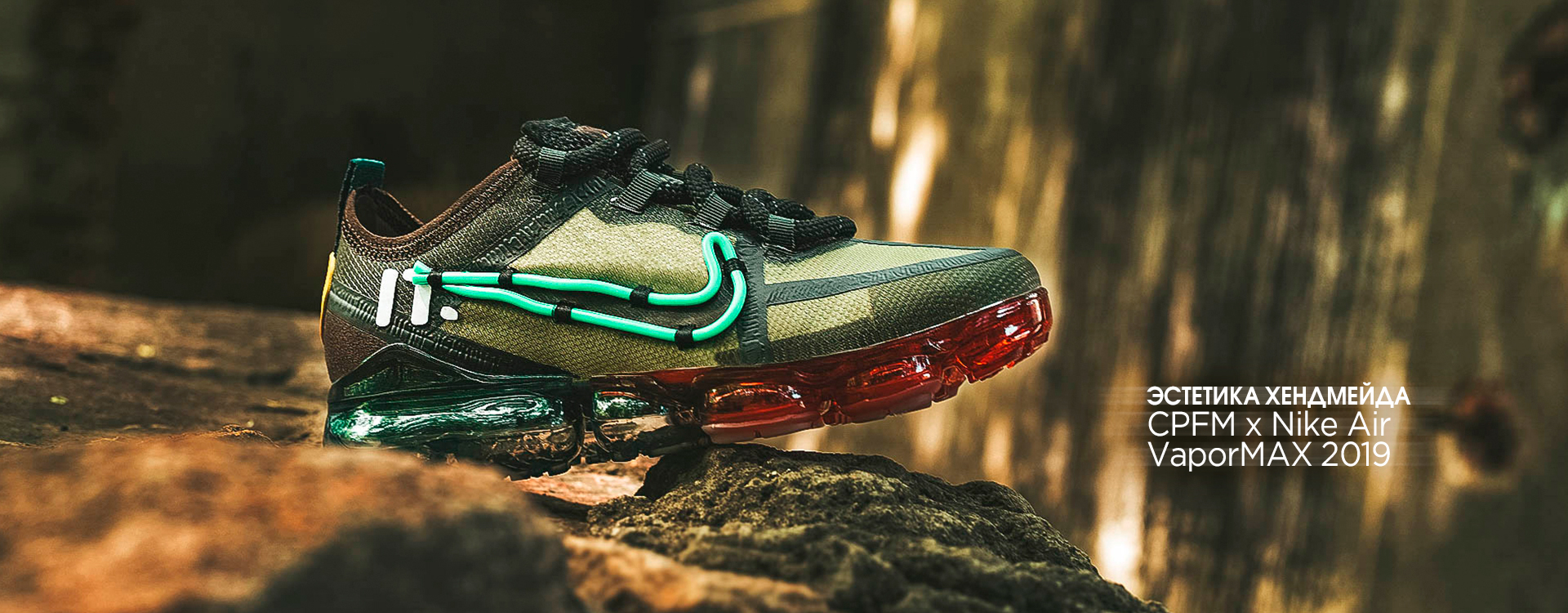 vapormax x cactus flea market